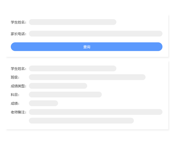 学生成绩